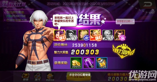 山崎龍二是“大蛇一族”的成員嗎 拳皇98終極之戰(zhàn)7月14日每日一題答案