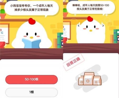 2020年7月15日螞蟻莊園小課堂答案