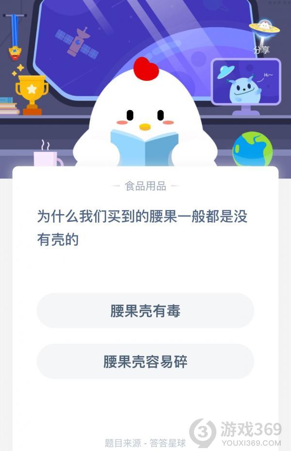 為什么我們買到的腰果一般都是沒有殼的?腰果殼有毒是真的嗎?