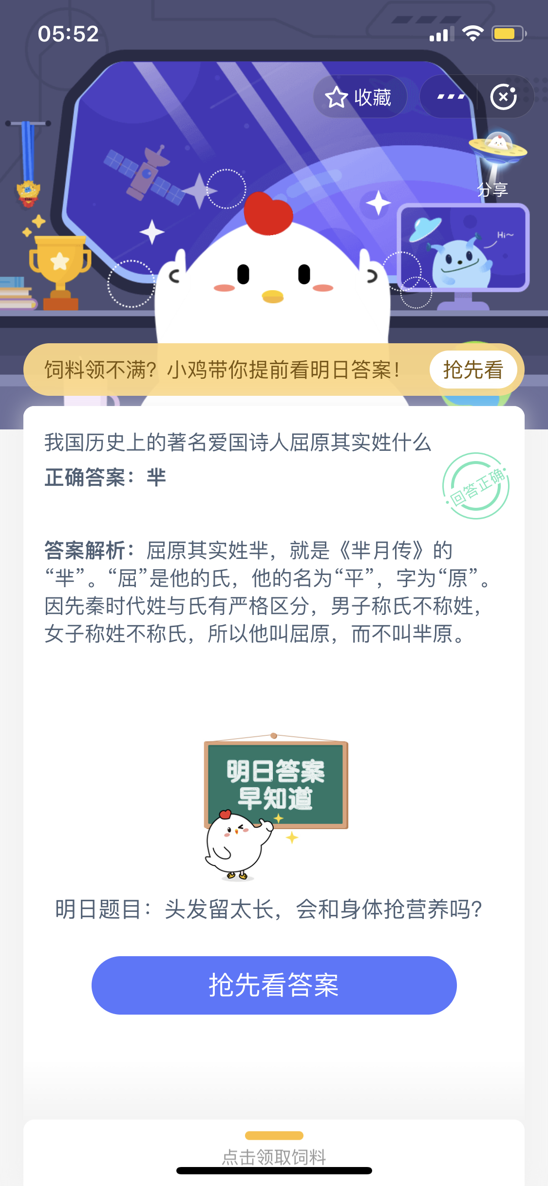 1594850422152599.png 我國(guó)歷史上的著名愛國(guó)詩(shī)人屈原其實(shí)姓什么?屈原為什么姓羋
