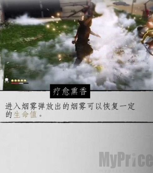 對(duì)馬島之魂戰(zhàn)鬼武器指什么 對(duì)馬島之魂戰(zhàn)鬼武器介紹 對(duì)馬島之魂戰(zhàn)鬼武器指什么 對(duì)馬島之魂戰(zhàn)鬼武器介紹