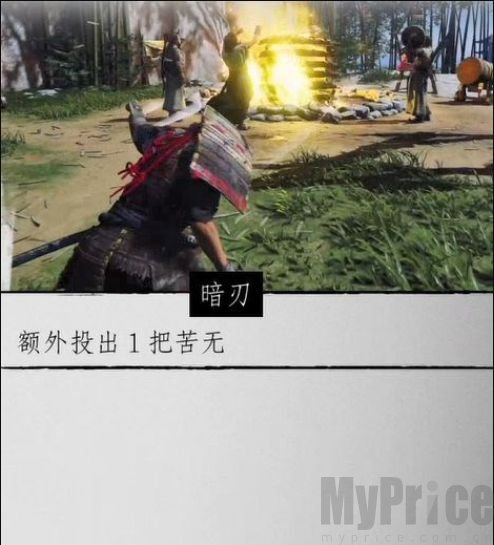 對(duì)馬島之魂戰(zhàn)鬼武器指什么 對(duì)馬島之魂戰(zhàn)鬼武器介紹 對(duì)馬島之魂戰(zhàn)鬼武器指什么 對(duì)馬島之魂戰(zhàn)鬼武器介紹