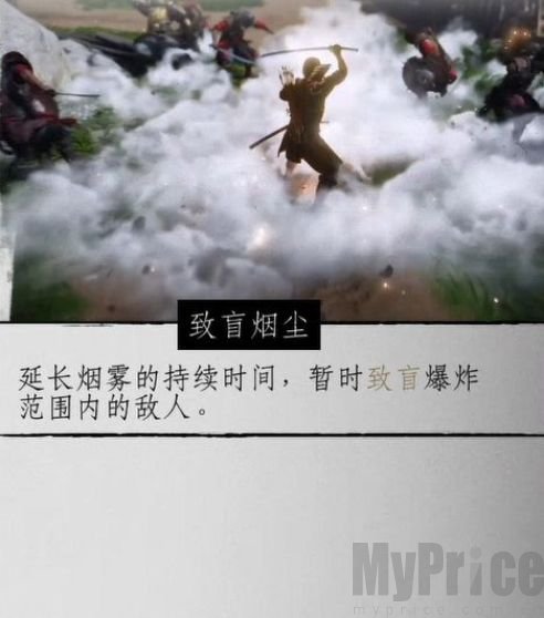對(duì)馬島之魂戰(zhàn)鬼武器指什么 對(duì)馬島之魂戰(zhàn)鬼武器介紹 對(duì)馬島之魂戰(zhàn)鬼武器指什么 對(duì)馬島之魂戰(zhàn)鬼武器介紹