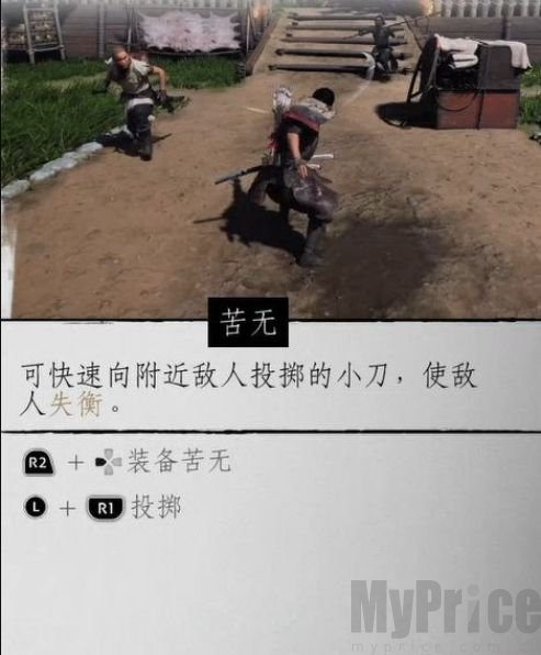 對(duì)馬島之魂戰(zhàn)鬼武器指什么 對(duì)馬島之魂戰(zhàn)鬼武器介紹 對(duì)馬島之魂戰(zhàn)鬼武器指什么 對(duì)馬島之魂戰(zhàn)鬼武器介紹