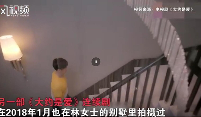 多年未住別墅成劇組拍攝地