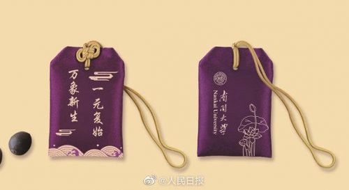 南開錄取通知書送兩粒蓮花種子怎么回事?南開為什么送兩粒蓮花種子