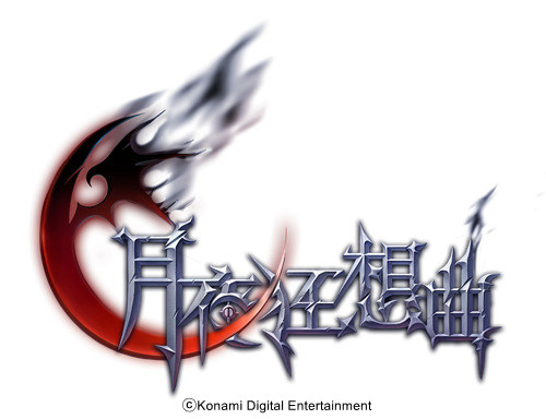 承襲KONAMI的 Castlevania系列 盛趣游戲公布新手游 《月夜狂想曲》 官方預(yù)約開啟