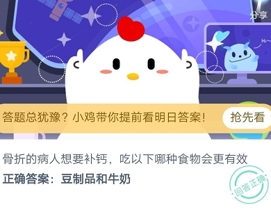 螞蟻莊園2020年8月1日答案
