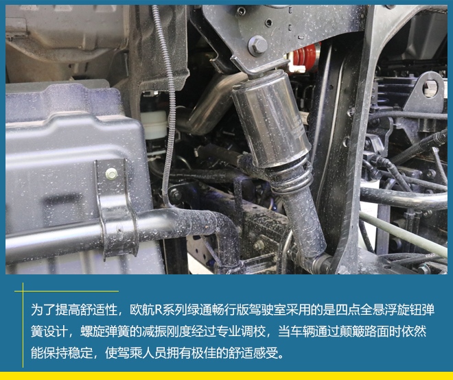 綠通江湖風(fēng)云起 歐航R系列綠通暢行版讓你見識什么叫武林大俠