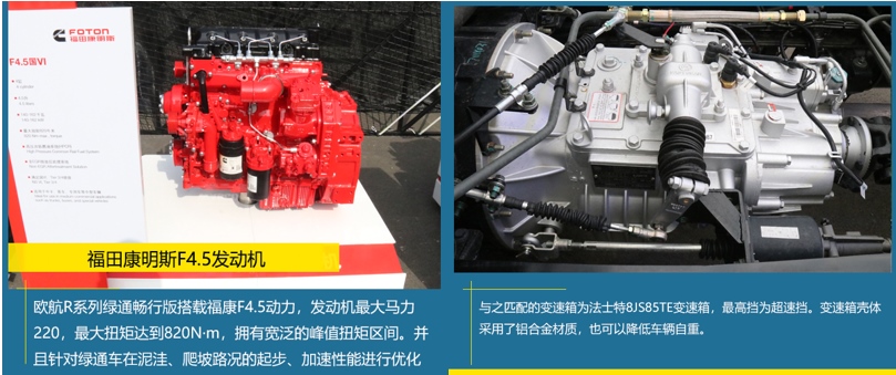 綠通江湖風(fēng)云起 歐航R系列綠通暢行版讓你見識什么叫武林大俠