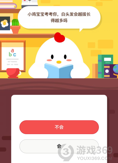 白頭發(fā)會(huì)越拔長(zhǎng)得越多嗎 2020年8月12日螞蟻莊園每日一題答案