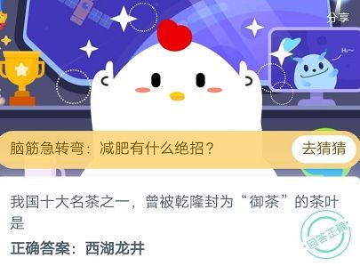 曾被乾隆封為御茶的茶葉是答案公布 西湖龍井為什么被封為御茶