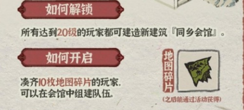 江南百景圖桃花村怎么玩 江南百景圖桃花村開局準(zhǔn)備介紹
