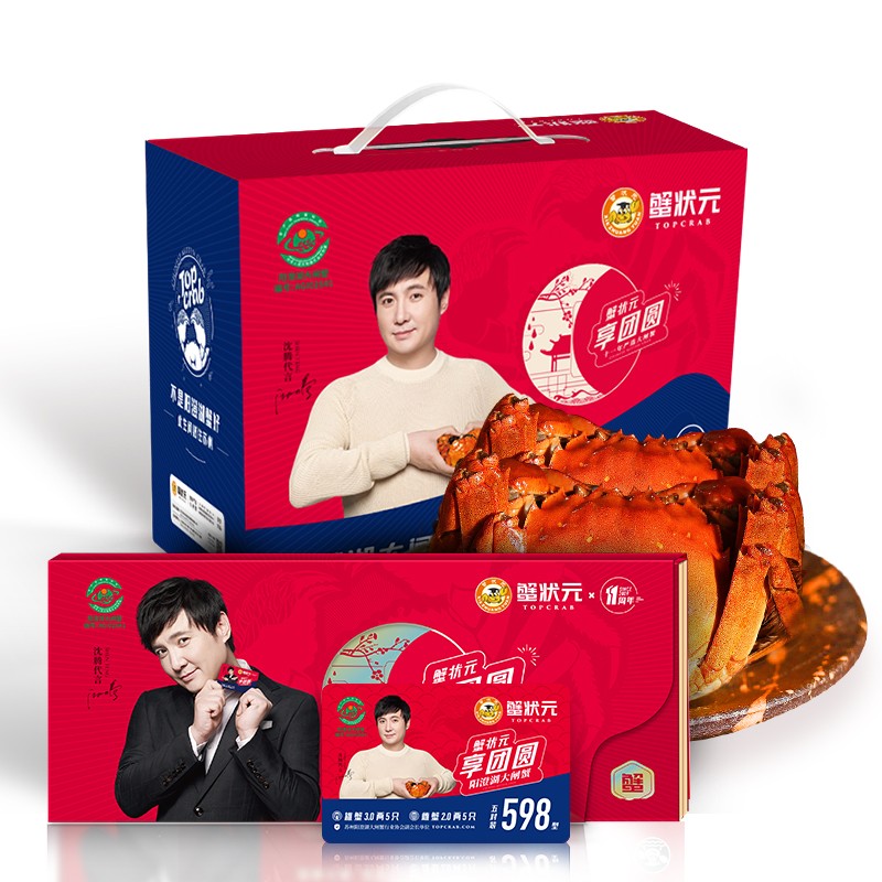 20200831172142856390.jpg 陽澄湖大閘蟹598型禮盒.jpg