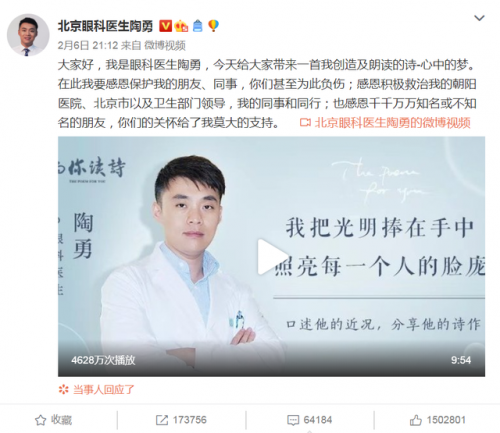 陶勇受傷近8月左手未恢復(fù)觸覺 陶勇個人資料近況曝光