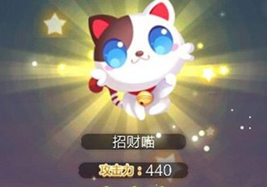 招財(cái)喵是幾星寵物 天天愛消除9月22日每日一題答案
