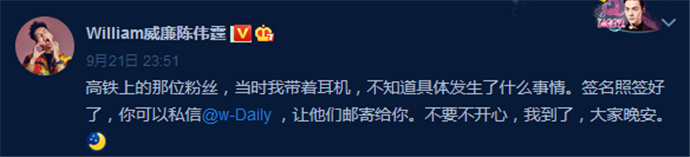 陳偉霆回應高鐵上要簽名的粉絲 網友大贊太暖心