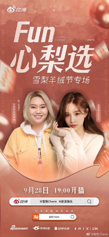 Fun心梨選首期節(jié)目什么時候播出 雪梨羊絨節(jié)直播產(chǎn)品清單一覽