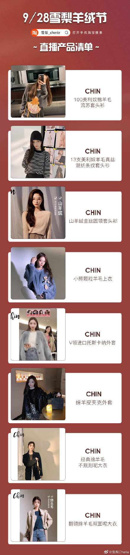 Fun心梨選首期節(jié)目什么時候播出 雪梨羊絨節(jié)直播產(chǎn)品清單一覽
