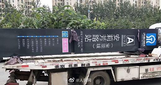 膽太肥!開發(fā)商做假地鐵站牌忽悠購(gòu)房者 膽太肥!開發(fā)商做假地鐵站牌忽悠購(gòu)房者