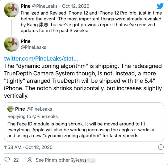 iPhone 12最新爆料:面容識別速度更快 iPhone 12最新爆料:面容識別速度更快