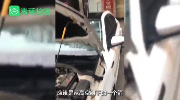 露天停車場(chǎng)內(nèi)天外飛箭射穿轎車鋼板!警方已介入調(diào)查 露天停車場(chǎng)內(nèi)天外飛箭射穿轎車鋼板!警方已介入調(diào)查