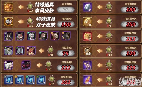 劍與遠(yuǎn)征萬圣節(jié)活動獎勵兌換攻略 萬圣節(jié)活動獎勵兌換優(yōu)先級