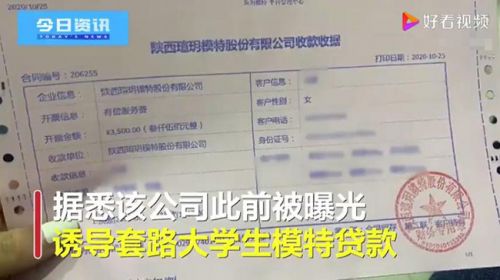 模特公司套路學(xué)生錄音曝光 涉事的陜西瑄玥模特公司背景起底