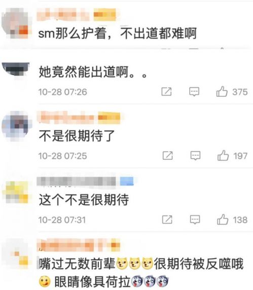 SM新女團(tuán)aespa成員柳智敏個人資料ins賬號:吐槽前輩聊天記錄曝光