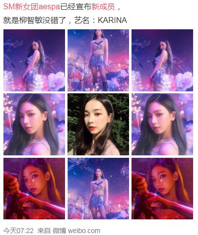 SM新女團(tuán)aespa成員柳智敏個人資料ins賬號:吐槽前輩聊天記錄曝光