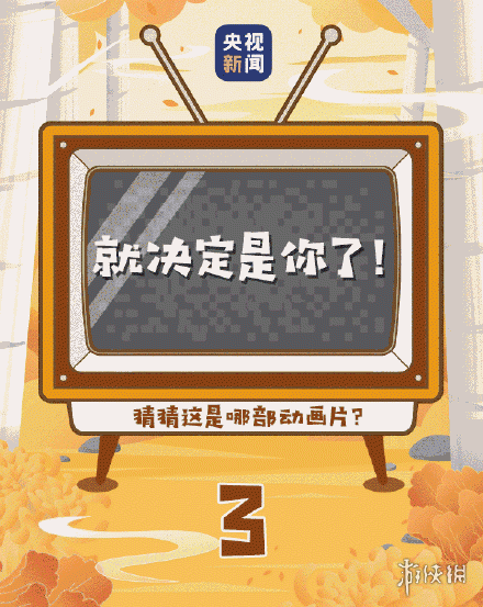 游俠網(wǎng)6