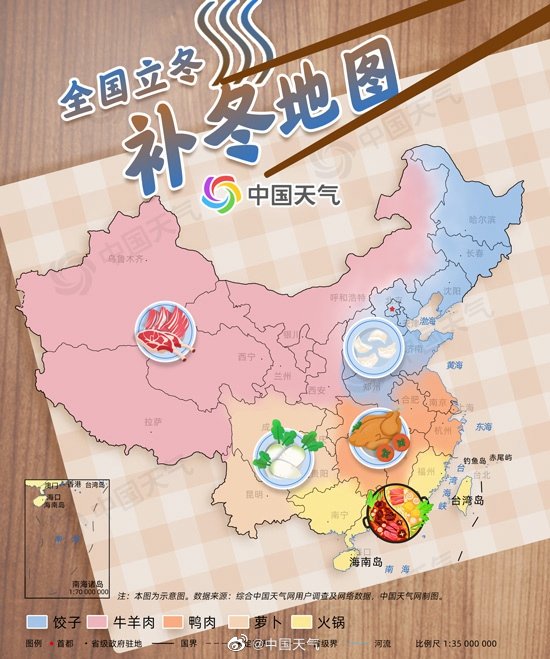 立冬吃什么?這張全國(guó)補(bǔ)冬地圖請(qǐng)收好 立冬吃什么?這張全國(guó)補(bǔ)冬地圖請(qǐng)收好