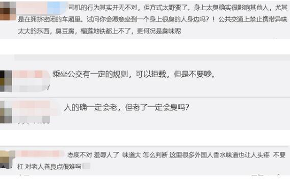 公交公司回應(yīng)司機(jī)趕老人下車 只因嫌老人臭推搡并辱罵? (2).jpg
