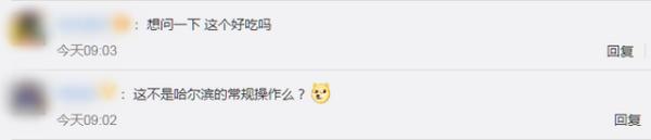 東北攤主用豬蹄、雞爪做糖葫蘆,網(wǎng)友:萬物皆可糖葫蘆 東北攤主用豬蹄、雞爪做糖葫蘆,網(wǎng)友:萬物皆可糖葫蘆