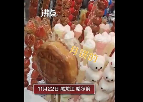 東北攤主用豬蹄、雞爪做糖葫蘆,網(wǎng)友:萬(wàn)物皆可糖葫蘆 東北攤主用豬蹄、雞爪做糖葫蘆,網(wǎng)友:萬(wàn)物皆可糖葫蘆