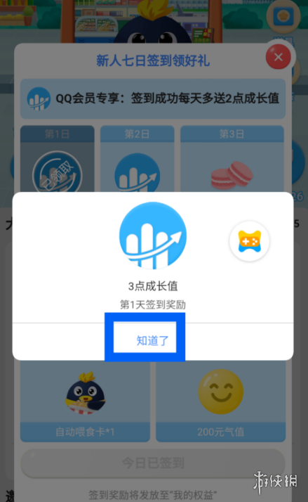 游俠網(wǎng)6