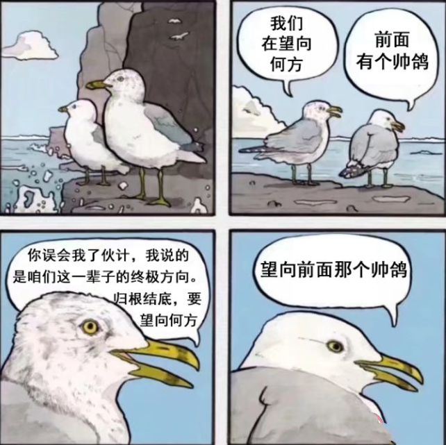 去碼頭整點(diǎn)薯?xiàng)l是什么梗?我打算待會(huì)去碼頭整點(diǎn)薯?xiàng)l表情包圖片4