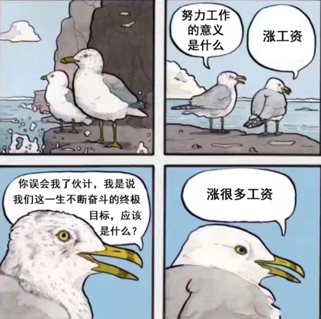 去碼頭整點(diǎn)薯?xiàng)l是什么梗?我打算待會(huì)去碼頭整點(diǎn)薯?xiàng)l表情包圖片8