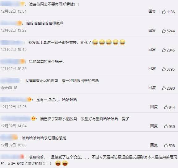 丁真的舅舅像瘋了的鄭伊健什么情況?丁真的舅舅照片資料介紹