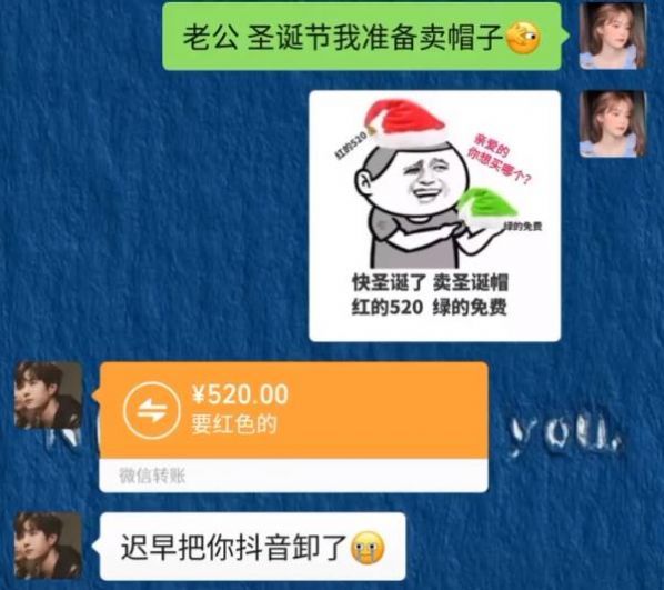賣圣誕帽紅的10塊綠的免費什么意思?賣圣誕帽綠的免費什么梗?圖片5