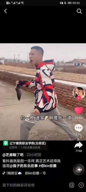 抖音你kin你擦是什么梗 你kin你擦表情包大全圖片2