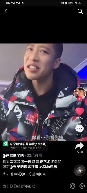 抖音你kin你擦是什么梗 你kin你擦表情包大全圖片3