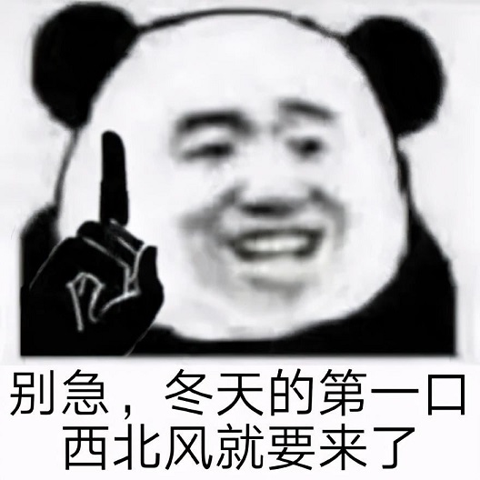 冬天里的第一雙鞋是什么意思 冬天里的第一雙鞋圖片分享圖片3