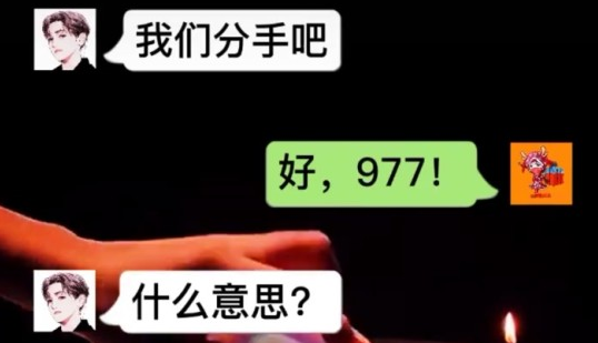 抖音977是什么意思?9宮格鍵盤(pán)打字977是什么?圖片1