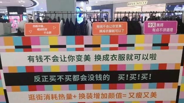 消費(fèi)主義洗腦語(yǔ)錄有哪些?消費(fèi)主義語(yǔ)錄大全圖片1