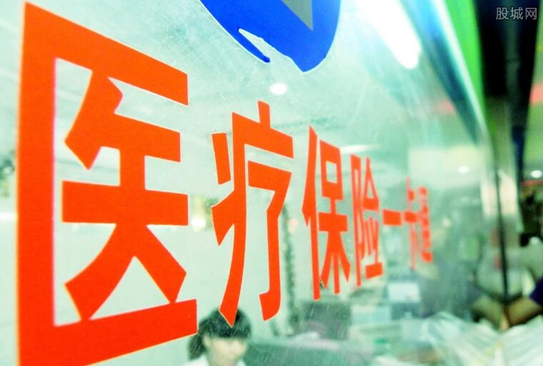 退休后醫(yī)保