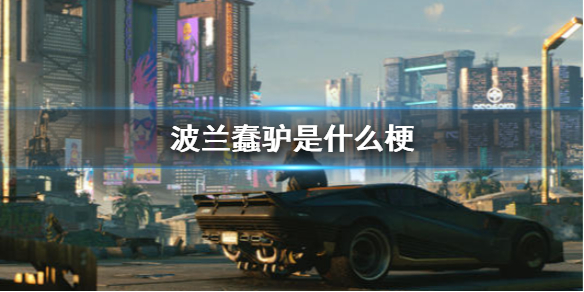 游俠網(wǎng)1