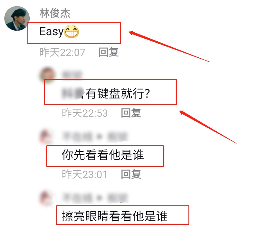 林俊杰被網(wǎng)友認(rèn)成鍵盤俠是怎么回事 鄧紫棋飚高音林俊杰幽默回復(fù)
