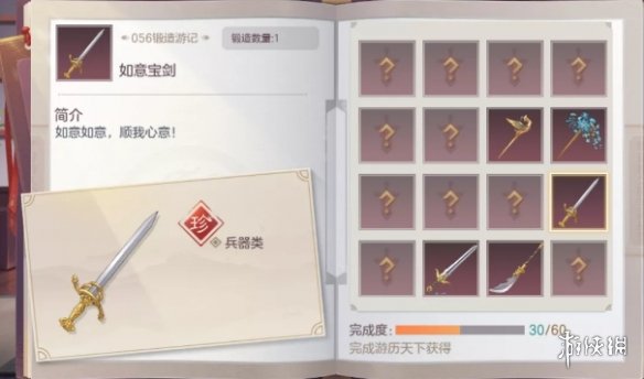 三國志幻想大陸鐵匠鋪第三期攻略 三國志幻想大陸鐵匠鋪第三期怎么玩