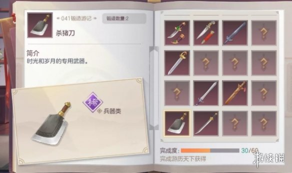 三國志幻想大陸鐵匠鋪第三期攻略 三國志幻想大陸鐵匠鋪第三期怎么玩